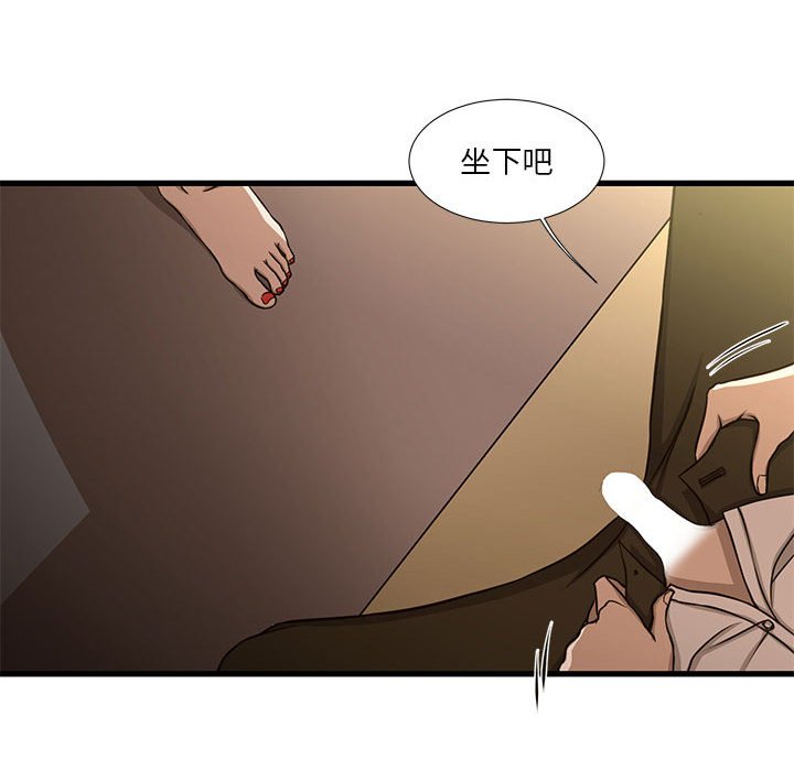 昂贵的交易第5话P50