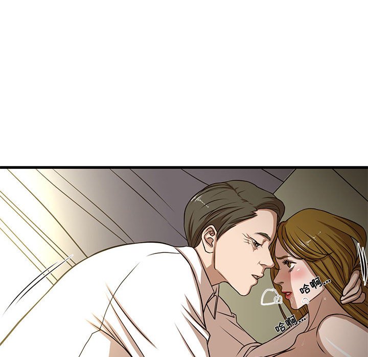 昂贵的交易第5话P63