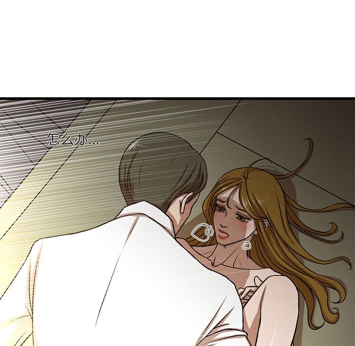 昂贵的交易第5话P69