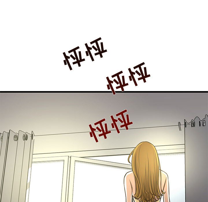 昂贵的交易第5话P48