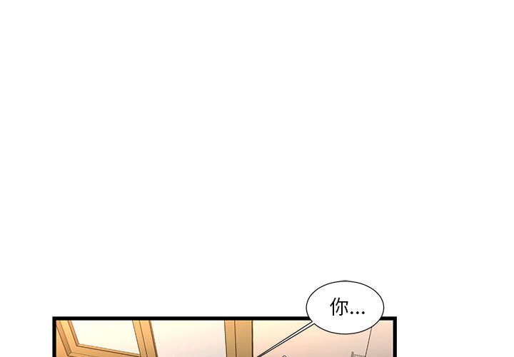 昂贵的交易第5话P3