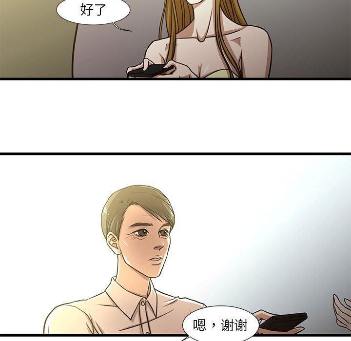 昂贵的交易第5话P42