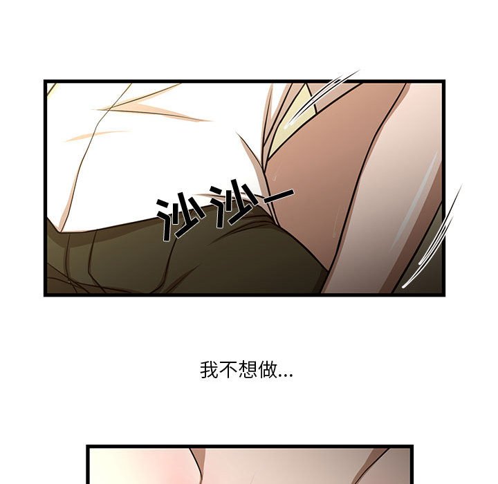 昂贵的交易第5话P74