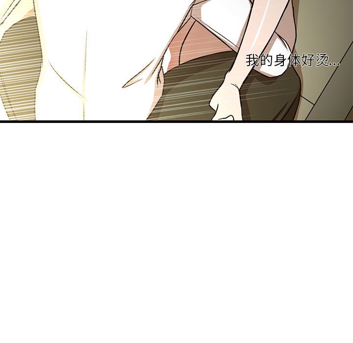 昂贵的交易第5话P70