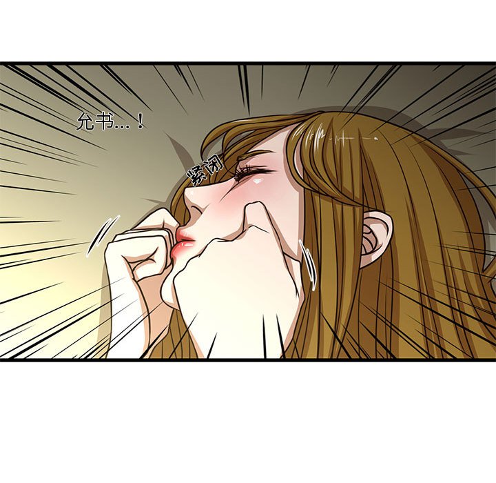 昂贵的交易第5话P76