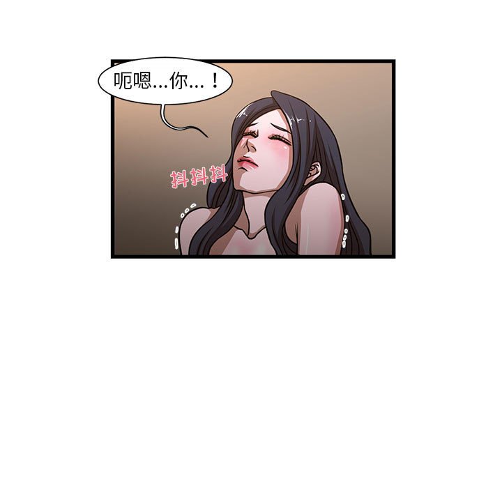 昂贵的交易第5话P13