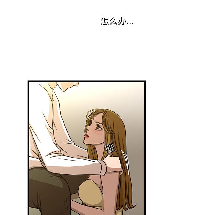 昂贵的交易第5话P51