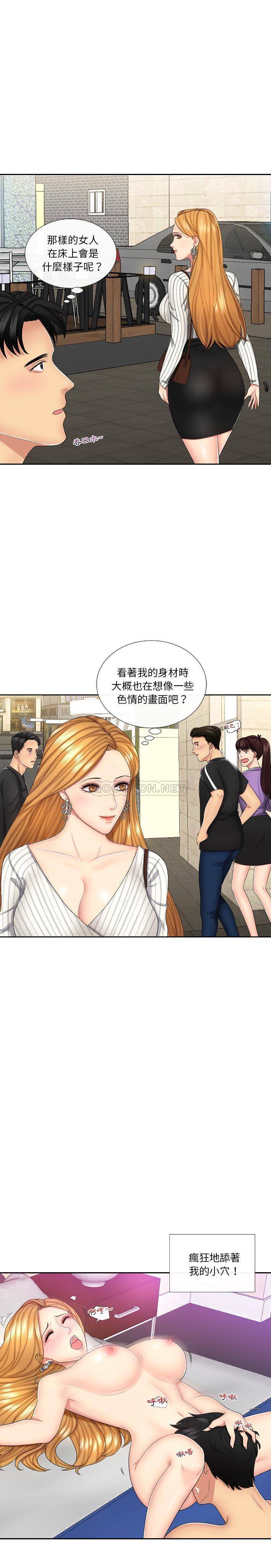 私密交易第1话P11