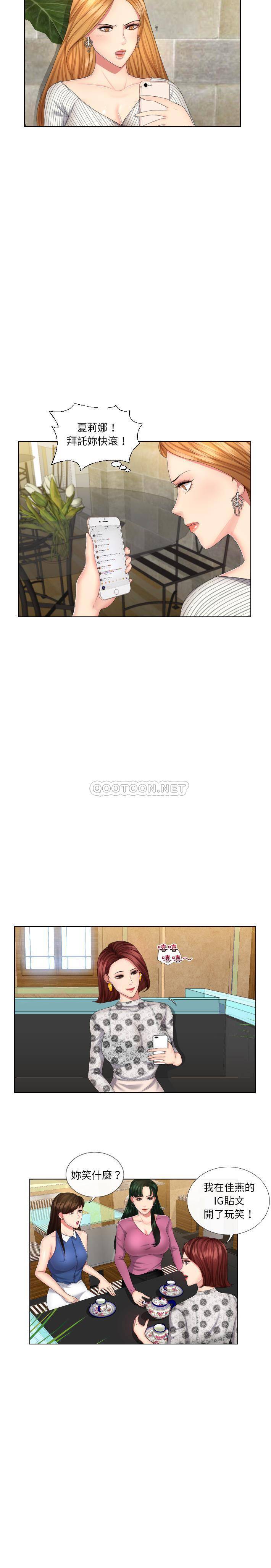 私密交易第1话P17