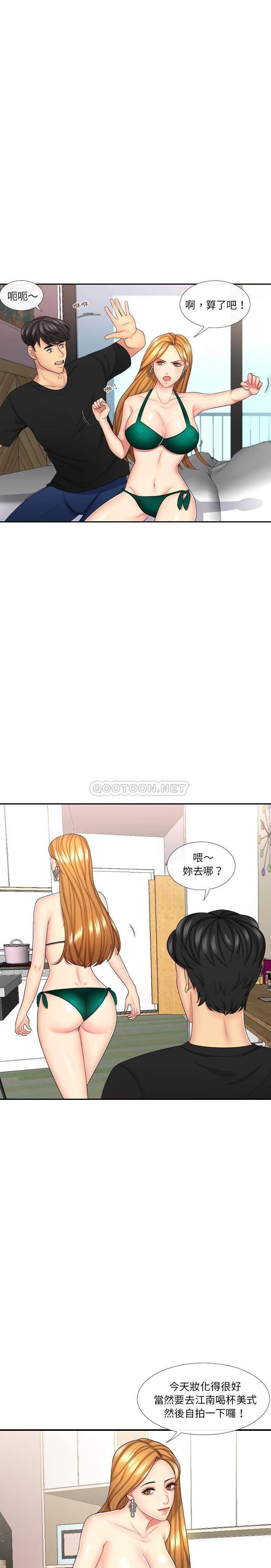 私密交易第1话P8