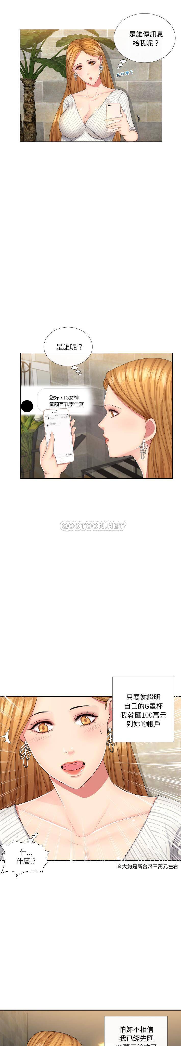 私密交易第1话P20