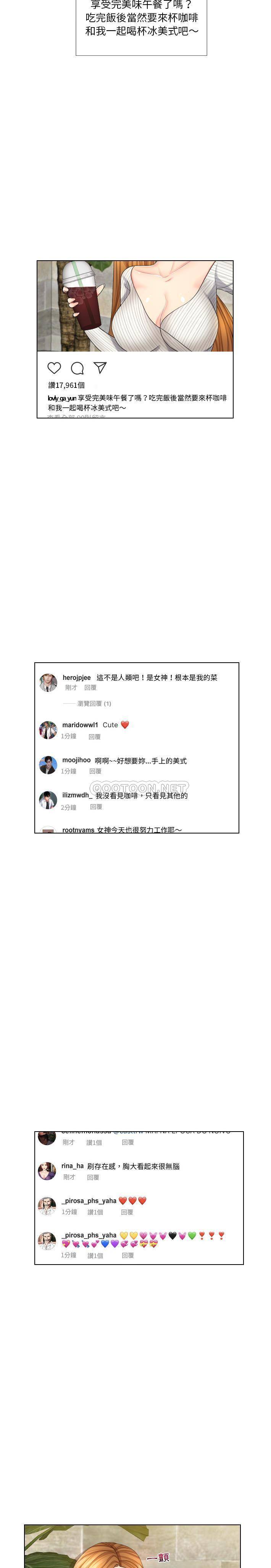 私密交易第1话P16