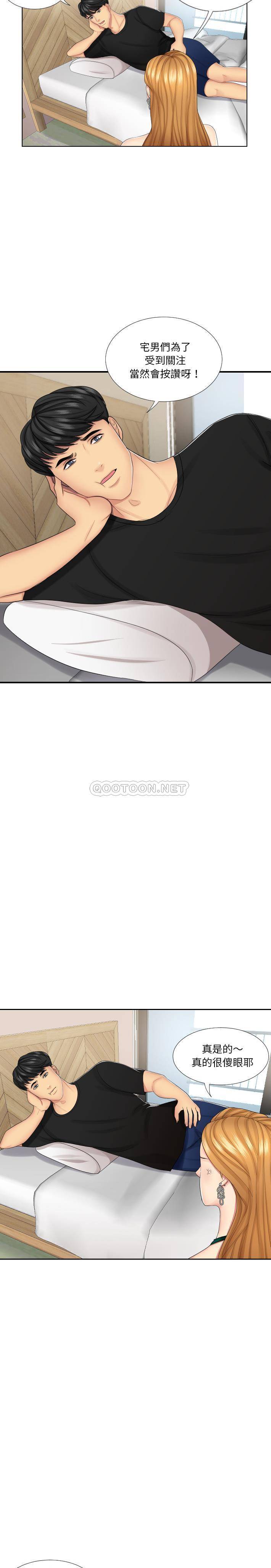 私密交易第1话P4