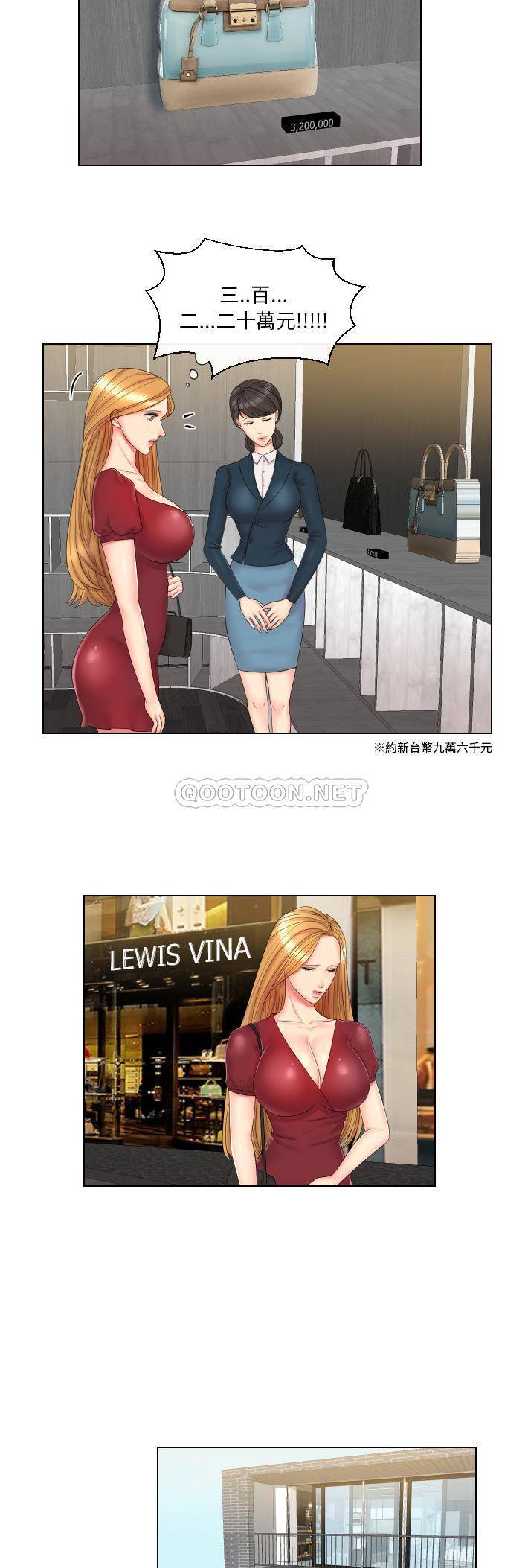 私密交易第2话P16