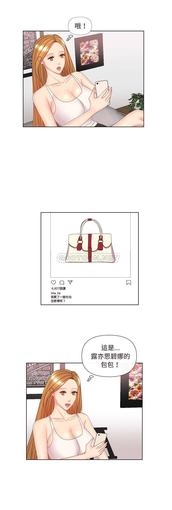 私密交易第2话P5