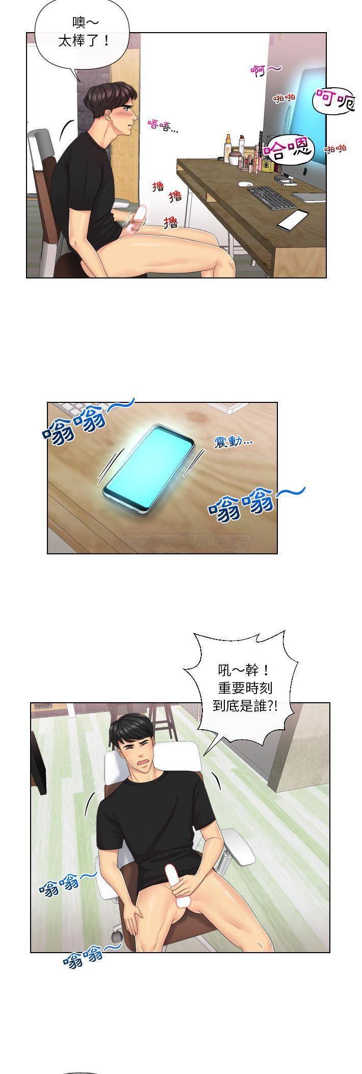 私密交易第2话P7