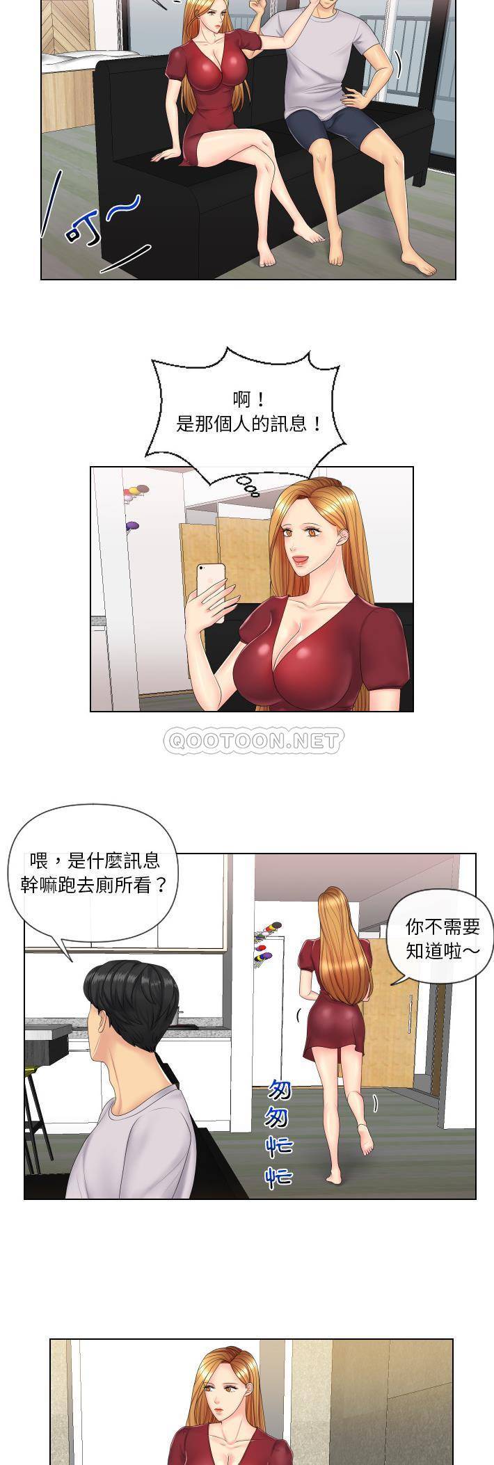 私密交易第2话P20