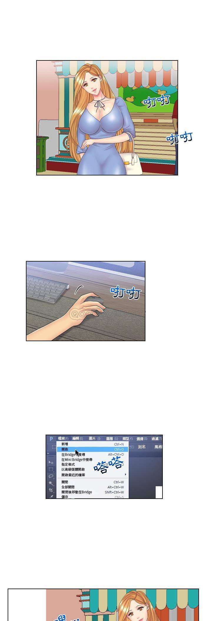 私密交易第2话P13