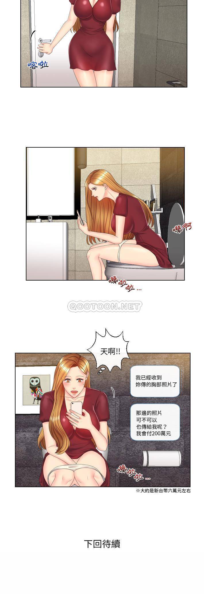 私密交易第2话P21