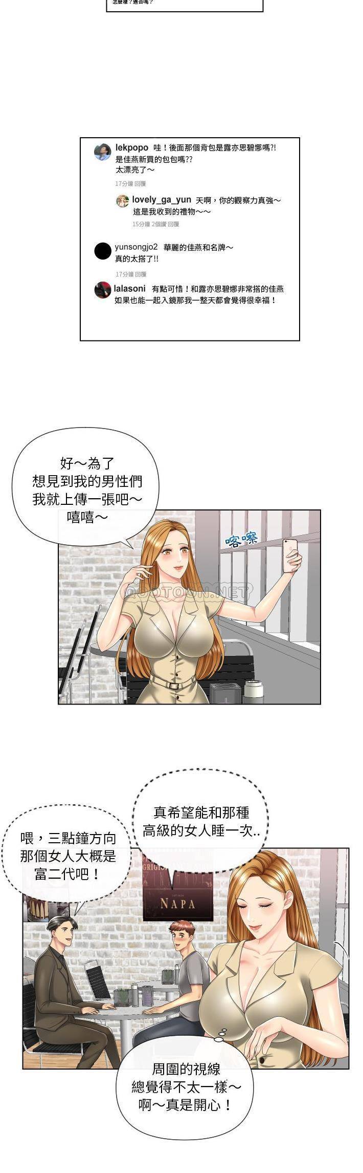 私密交易第3话P15