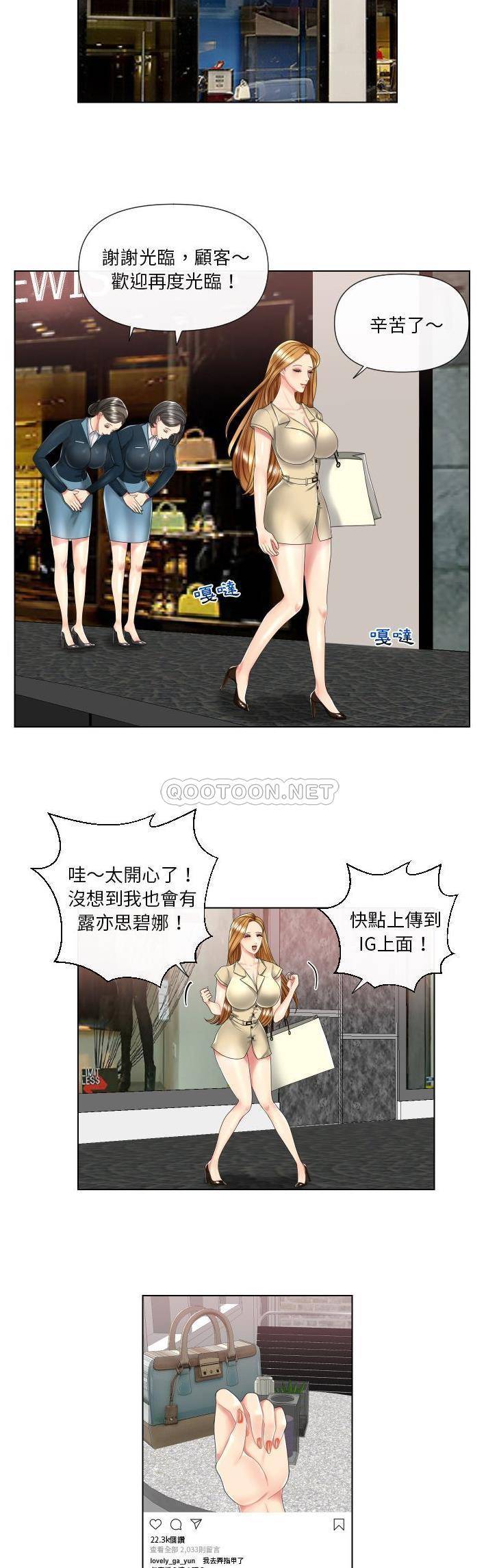 私密交易第3话P14