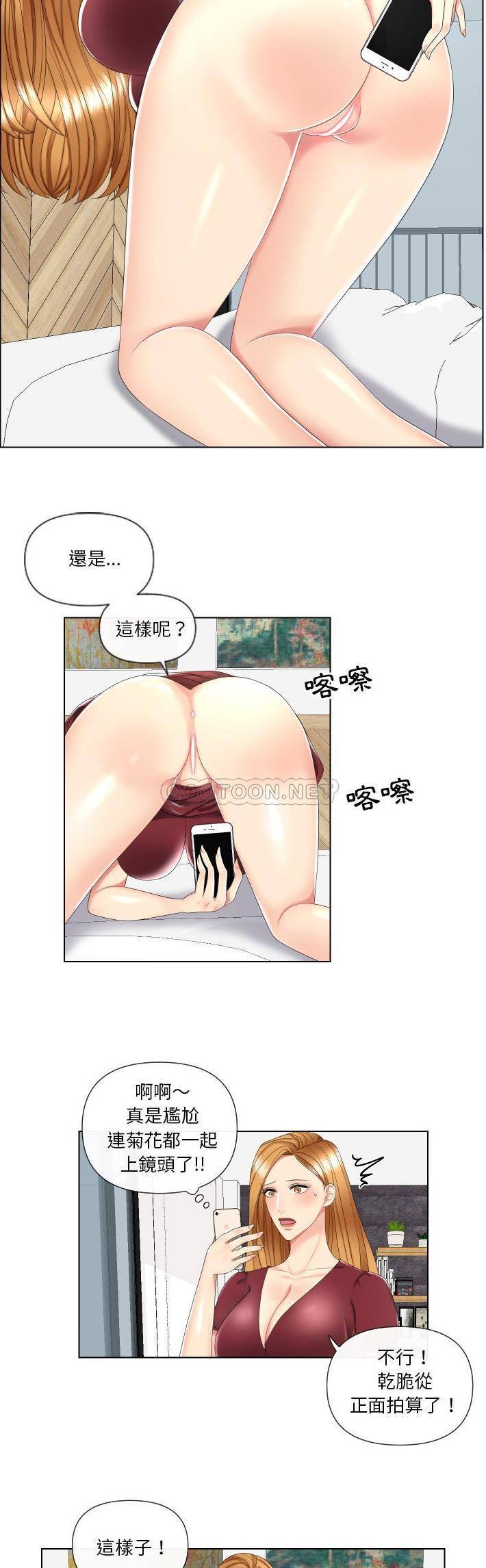 私密交易第3话P6