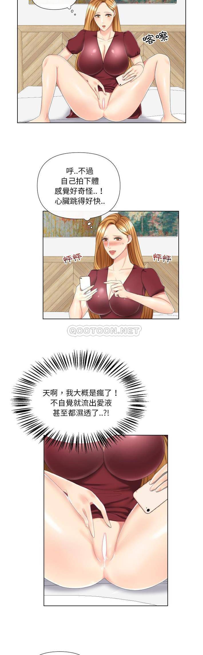 私密交易第3话P7