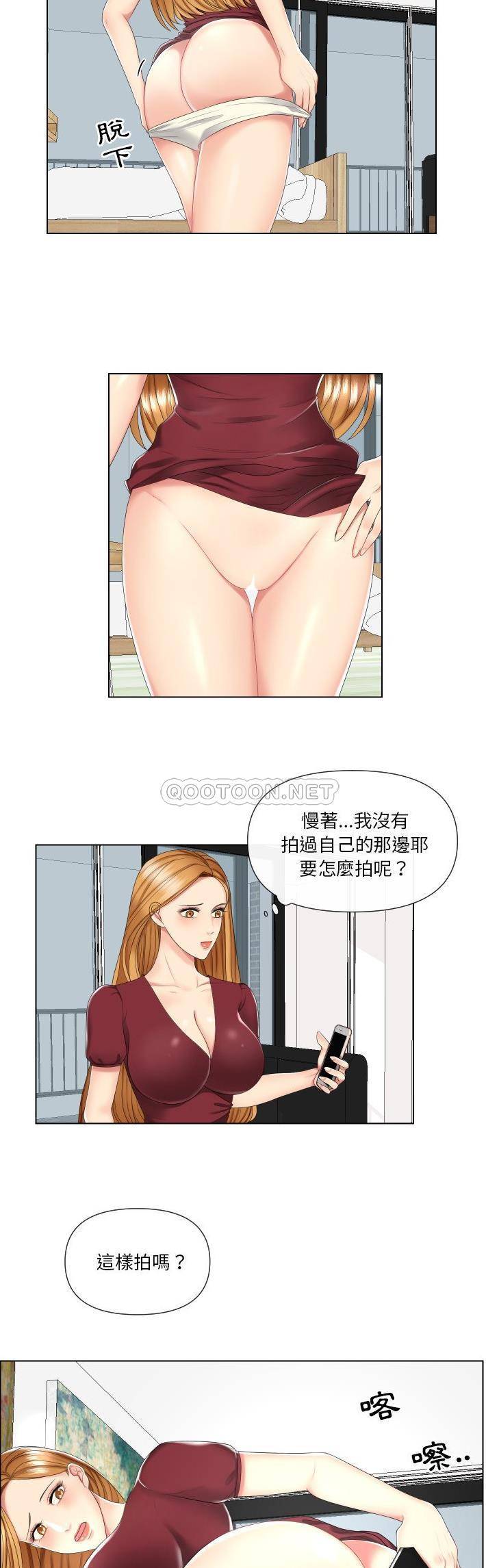 私密交易第3话P5