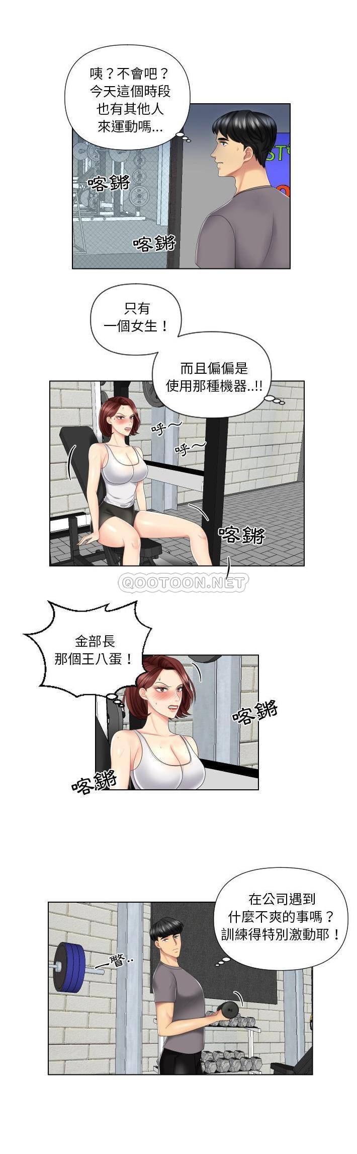 私密交易第3话P10