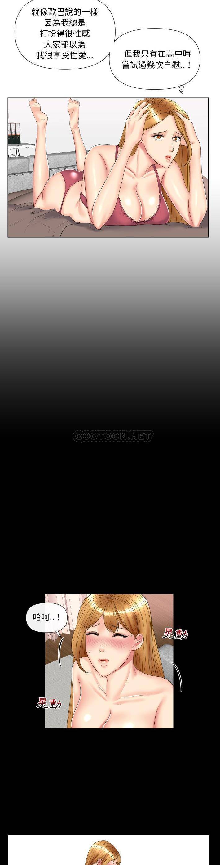 私密交易第4话P7