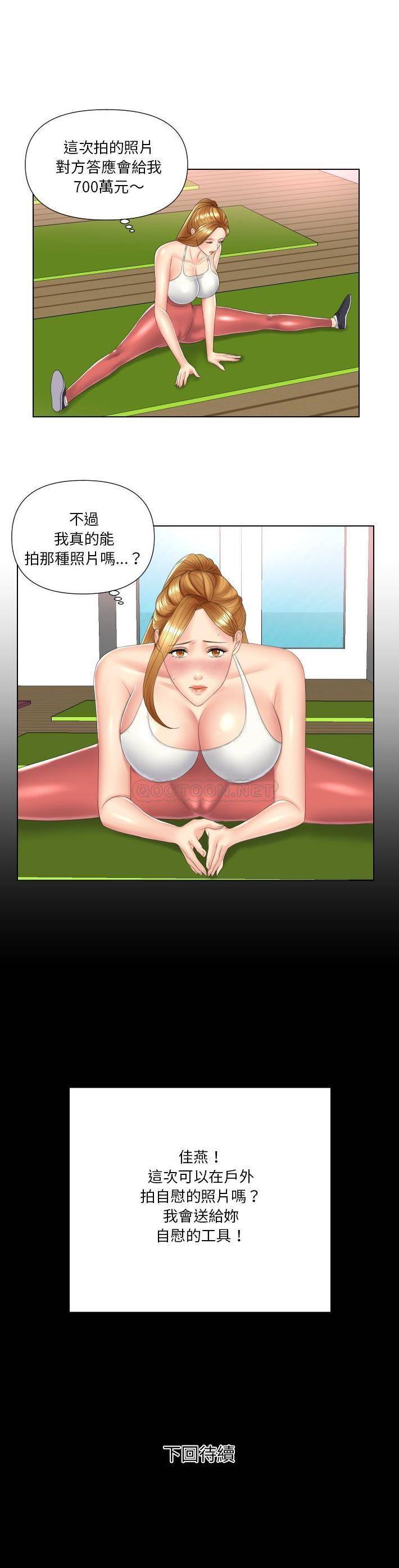 私密交易第4话P21