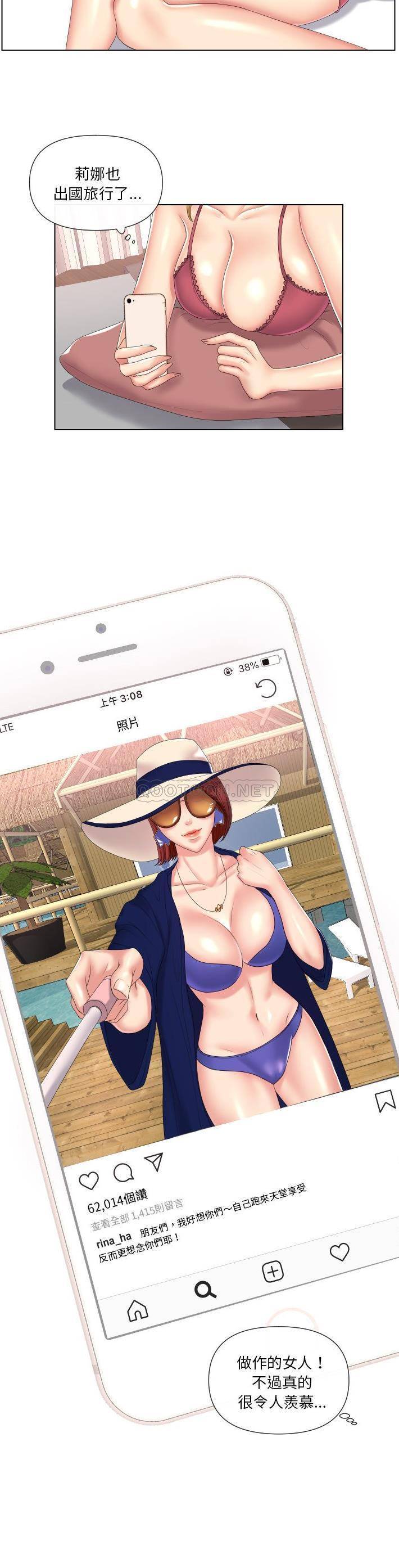 私密交易第4话P5