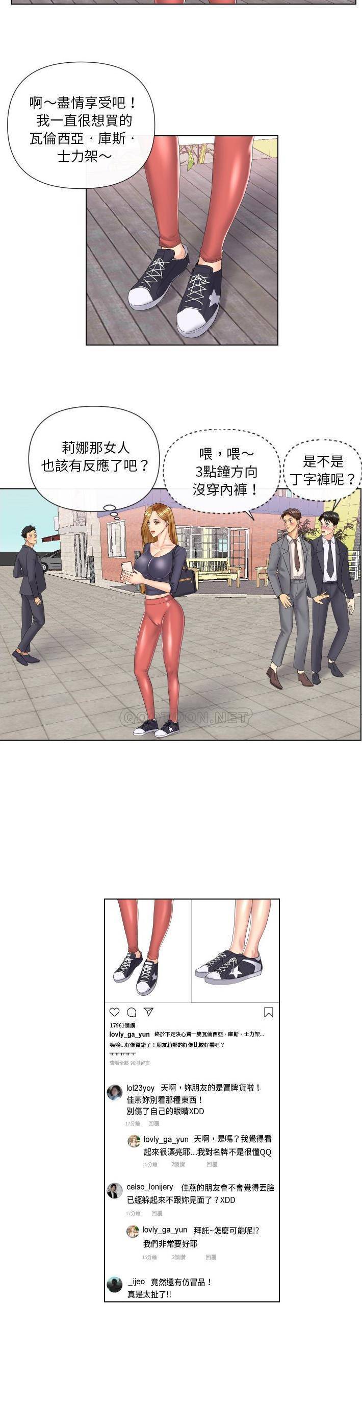 私密交易第4话P19