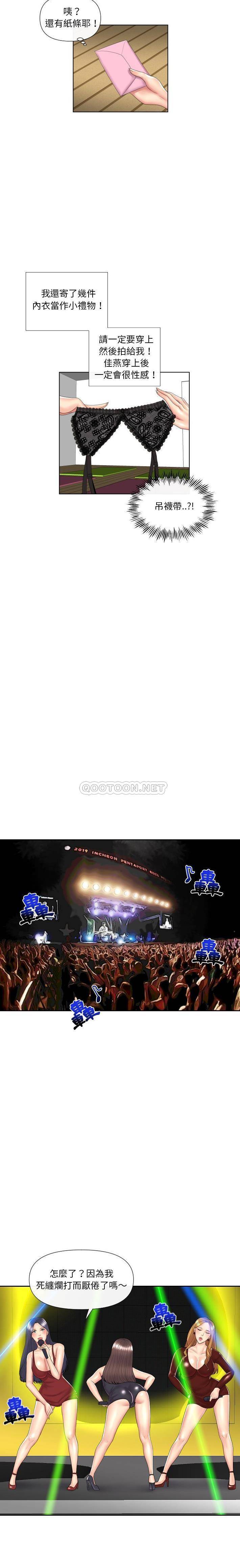 私密交易第5话P7