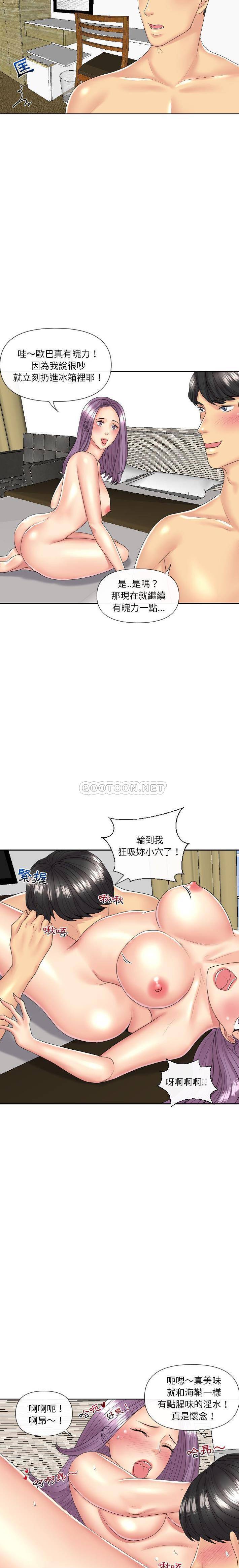 私密交易第5话P16