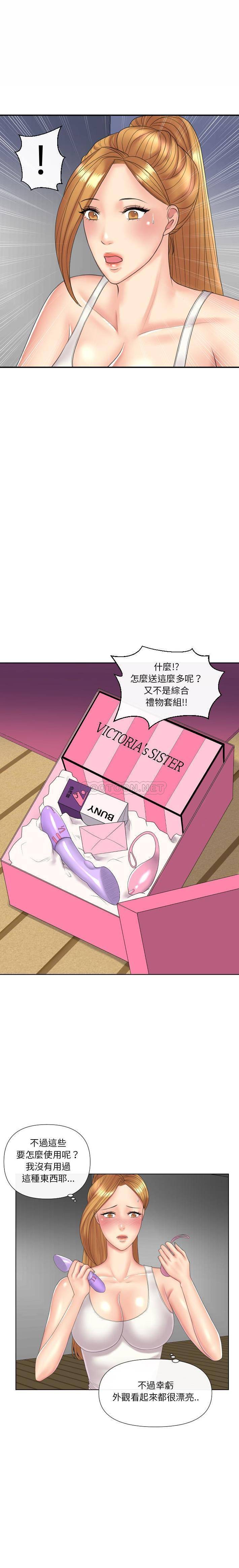 私密交易第5话P5