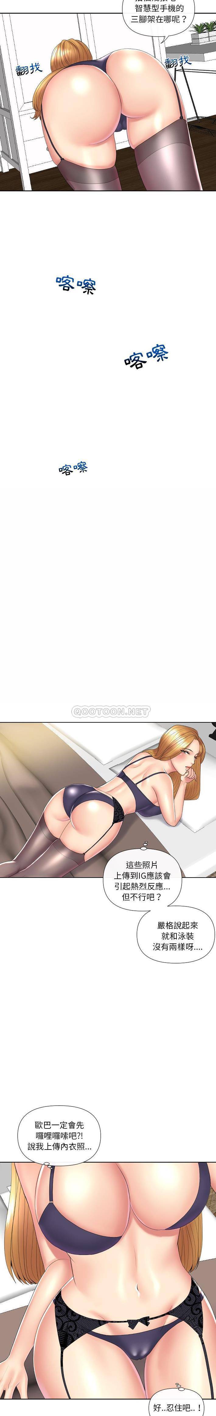 私密交易第5话P13