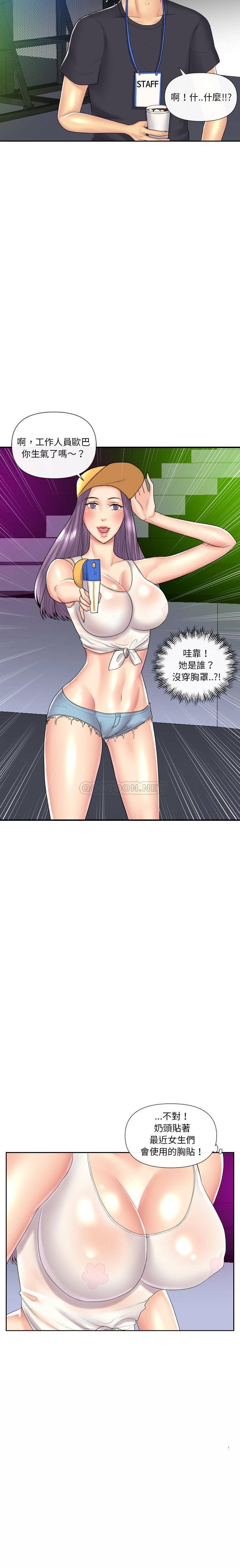 私密交易第5话P9