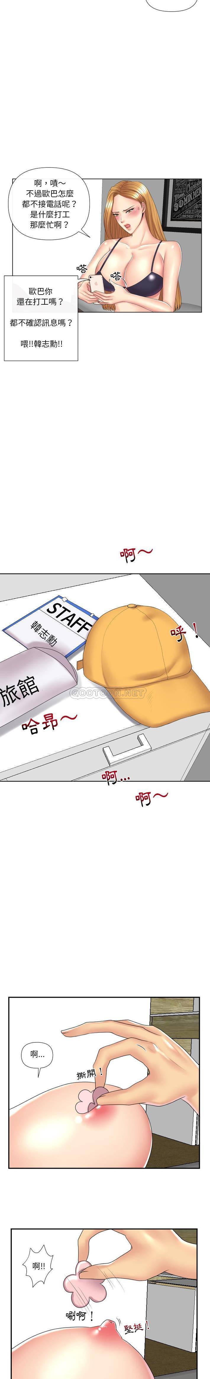 私密交易第5话P14