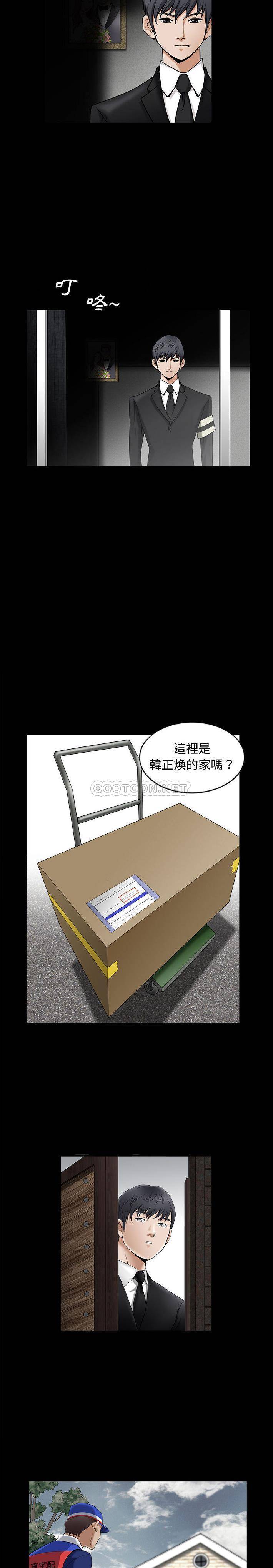 完美人偶第1话P10