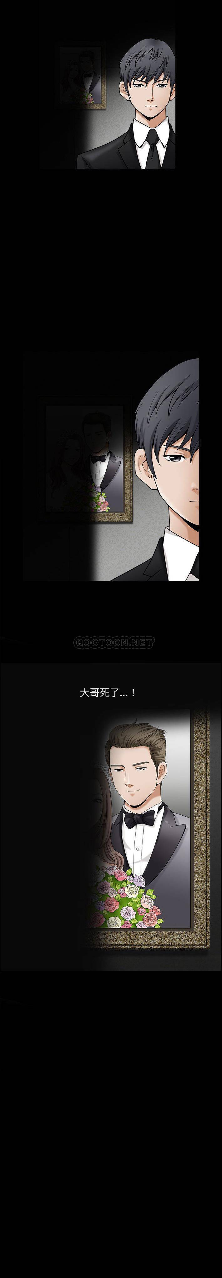 完美人偶第1话P3