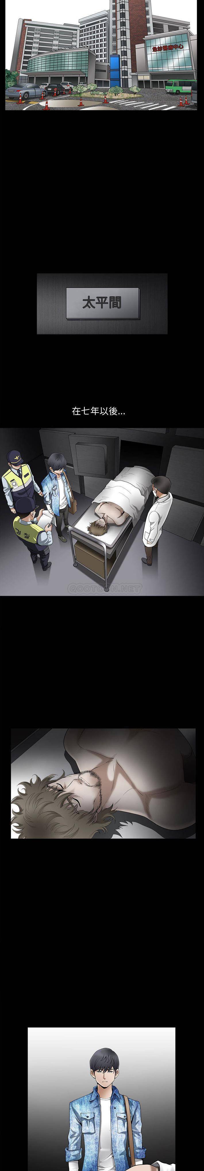 完美人偶第1话P8