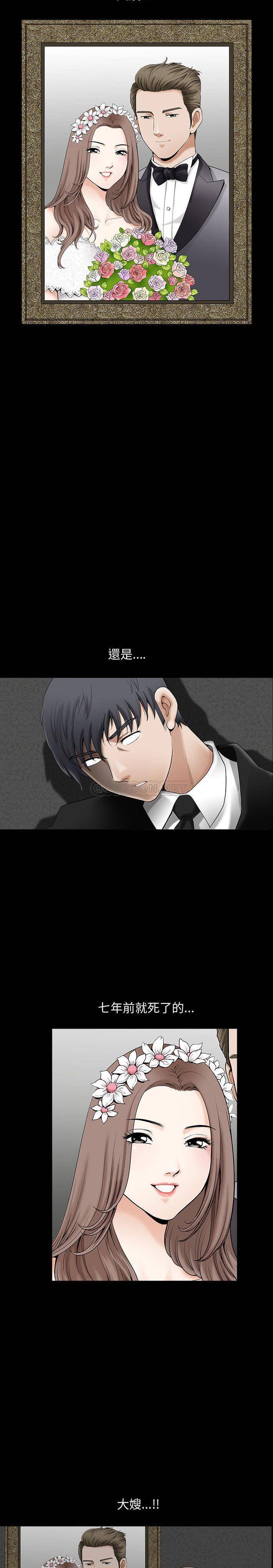 完美人偶第1话P20