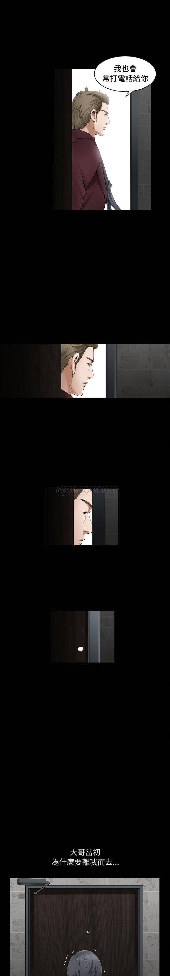 完美人偶第1话P6