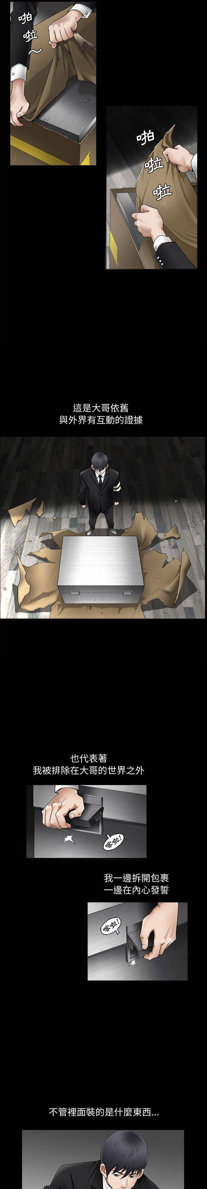 完美人偶第1话P12