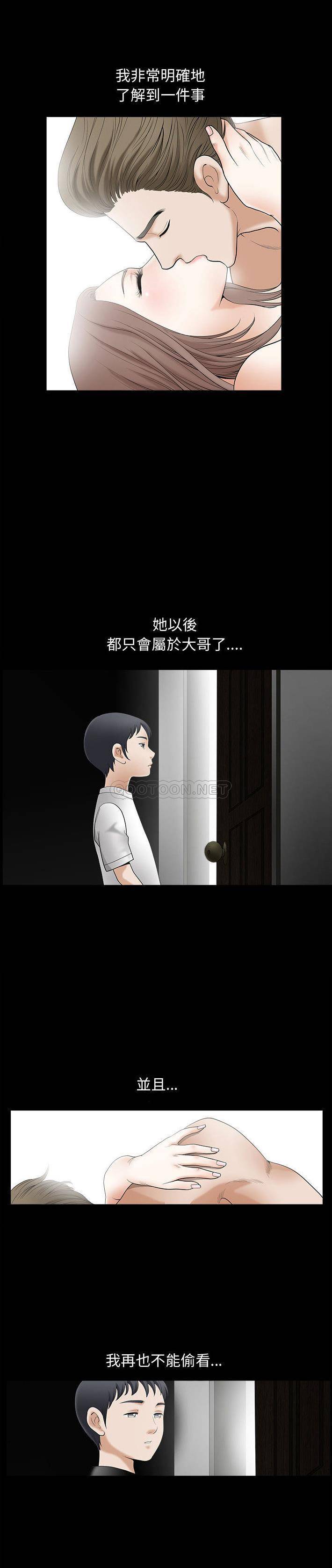 完美人偶第2话P17