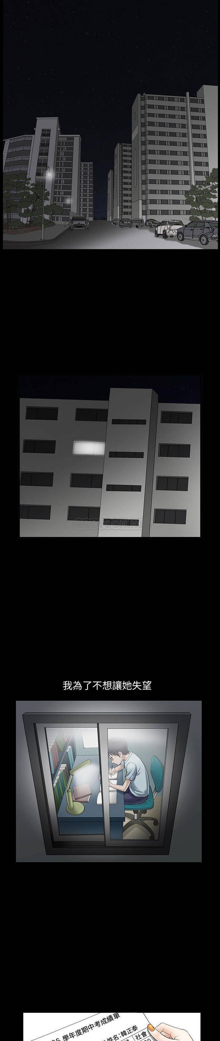 完美人偶第2话P10