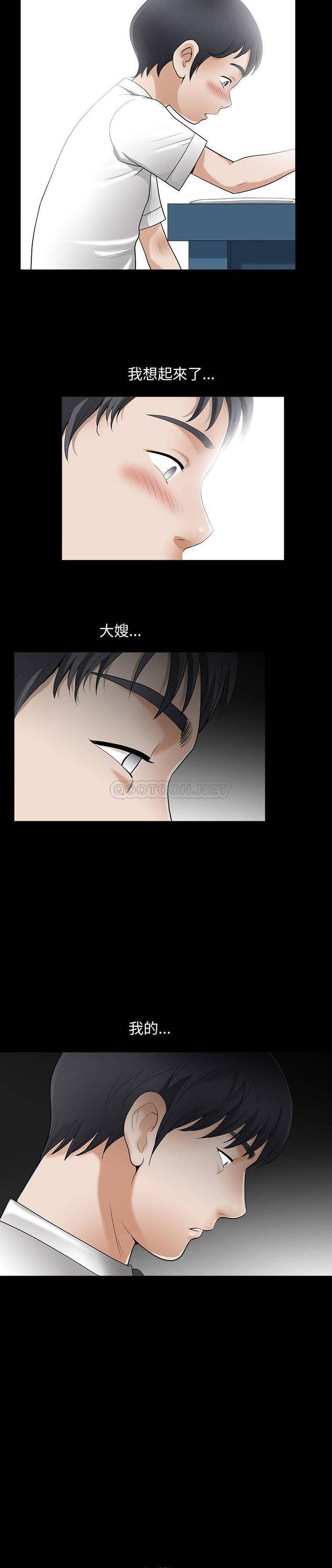 完美人偶第2话P6