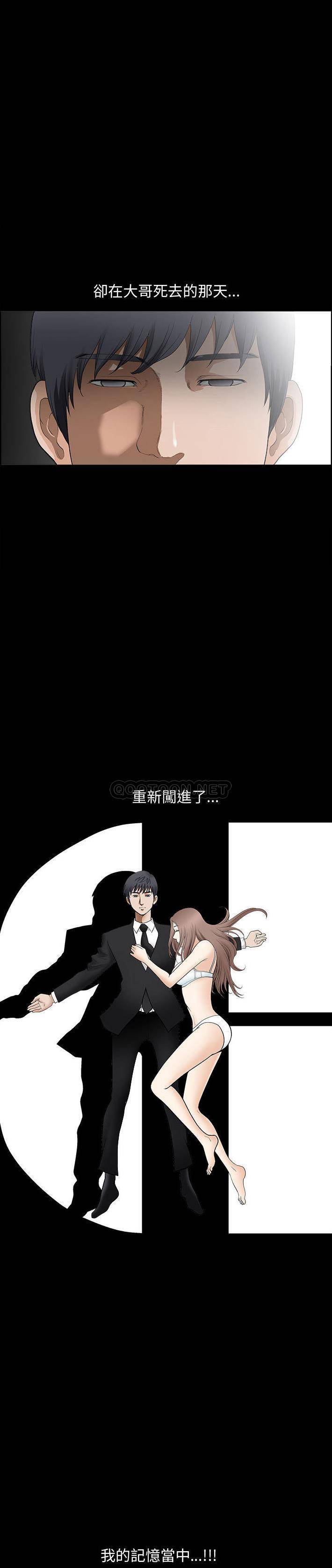 完美人偶第2话P20