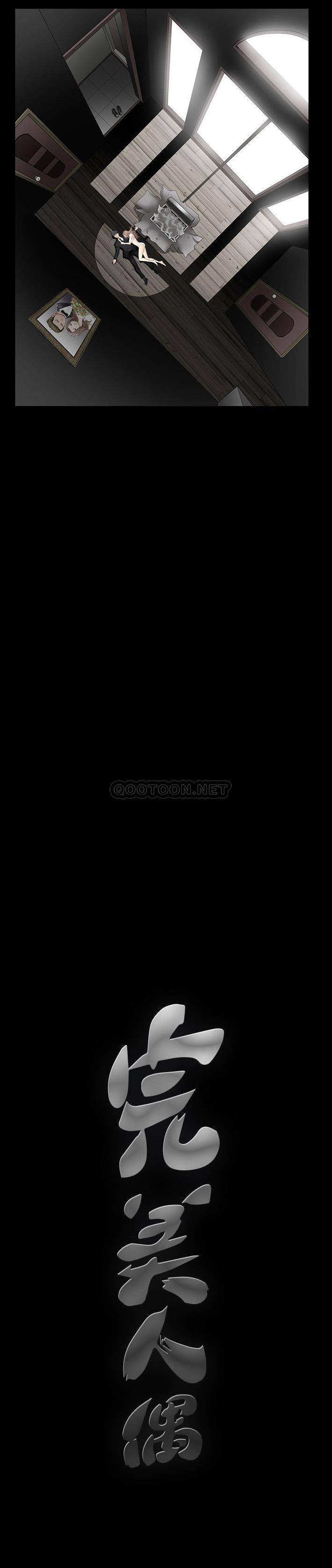 完美人偶第2话P21